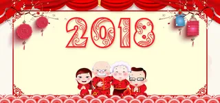 狗年春节吉祥高清