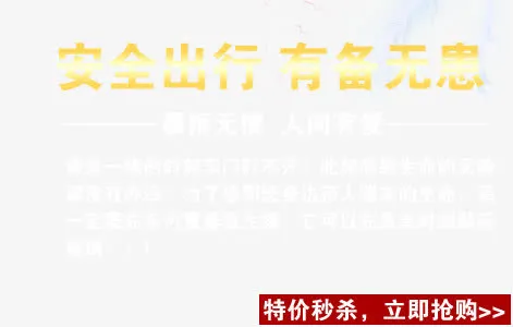救生锤安全出行免抠