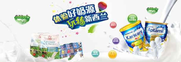 新西兰奶粉免抠