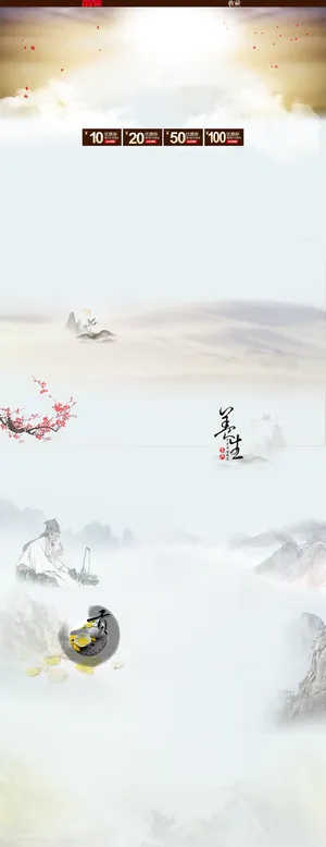 淘宝背景图高清