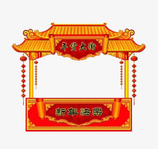中式门头小摊免抠