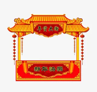中式门头小摊免抠
