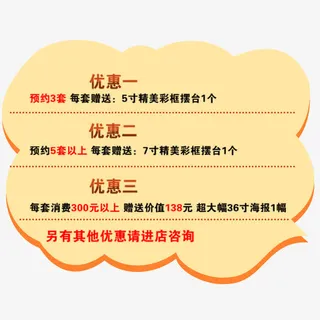 手绘三重豪礼促销免抠