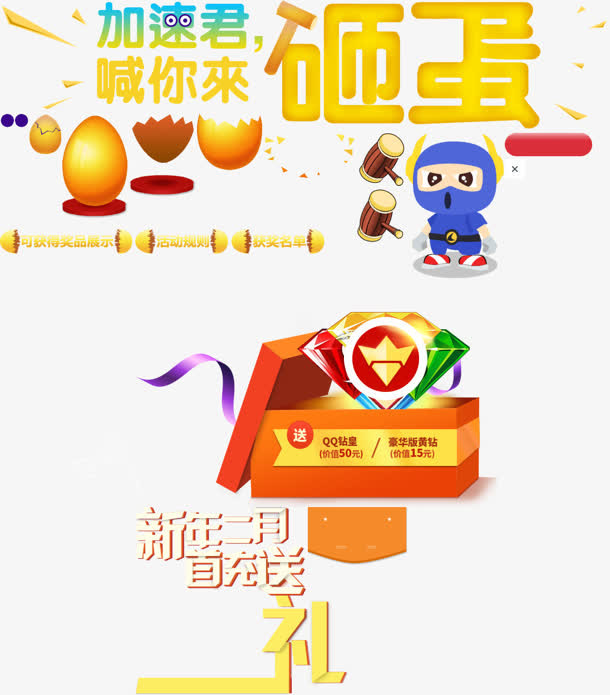 文案效果光效扁平风格人物排版免抠