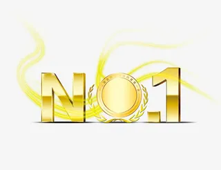 金色第一名高清免扣素材免抠