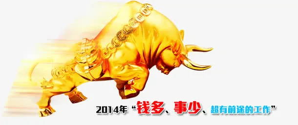牛市金融理财专辑免抠