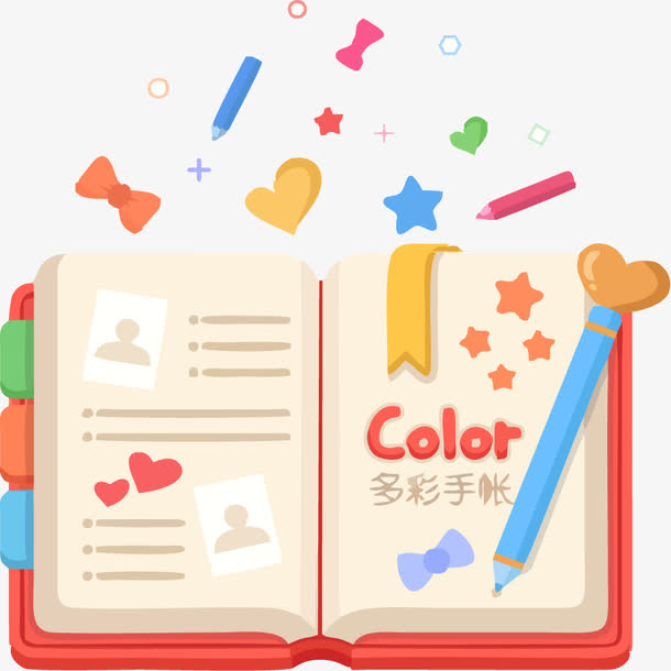 彩色矢量手账免抠