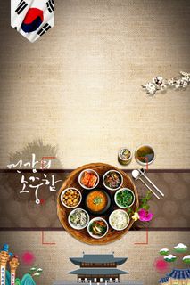 韩式美食海报高清