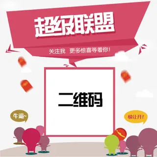 二维码广告免抠