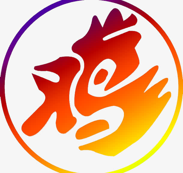 鸡彩色渐变艺术字免抠