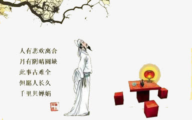 中秋节免抠