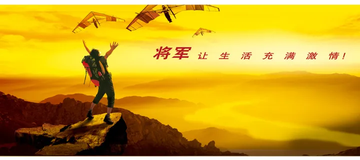 大山风筝背景高清