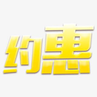 国庆节活动免抠