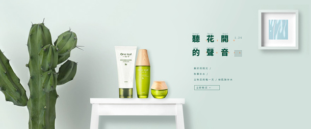 化妆品，护肤品，banner4