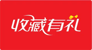 收藏有礼图标淘宝促销标签免抠