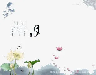 水墨中秋免抠