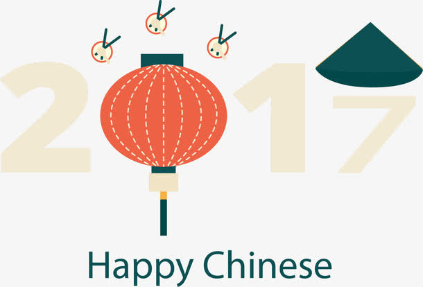 矢量2017与灯笼免抠
