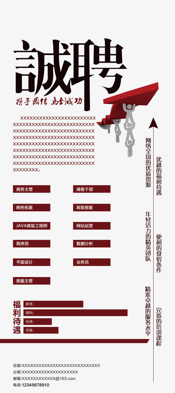 诚聘免抠