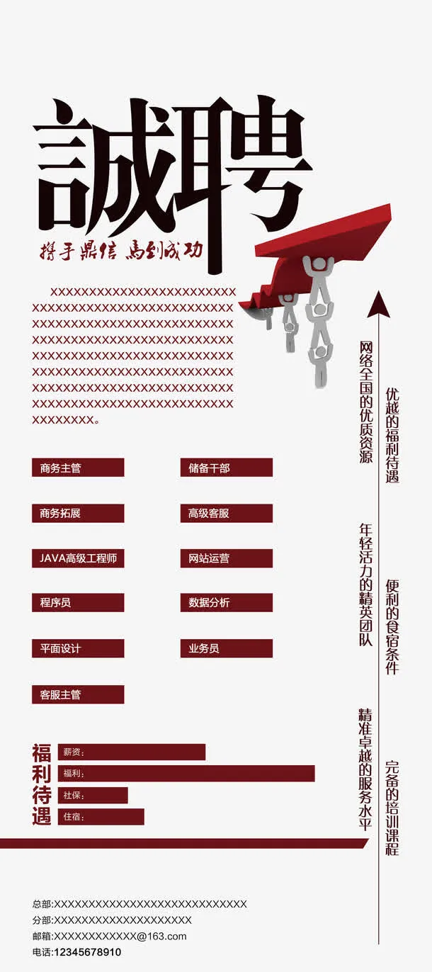诚聘免抠