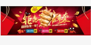 红色大气海报设计免抠