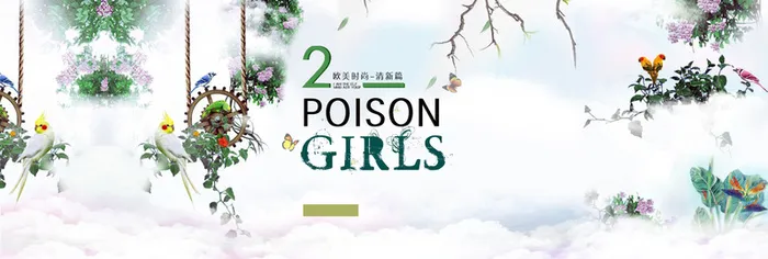 新品促销海报psd设计高清