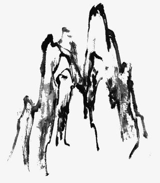 水墨画山石免抠