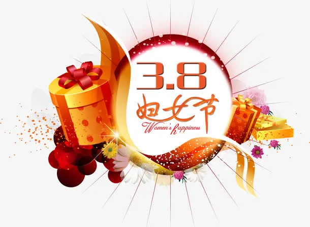 妇女节节日免抠