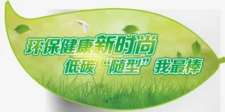 树叶裁型环保免抠