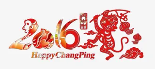 中国风红色2016猴子免抠