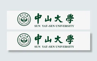 中山大学logo免抠