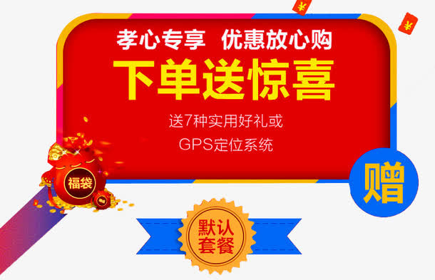 实用好礼免抠