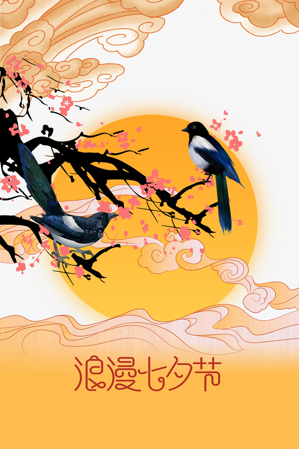 手绘花鸟树枝七夕元素免抠