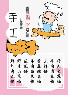 矢量美食海报背景素材 矢量美食海报背景素材