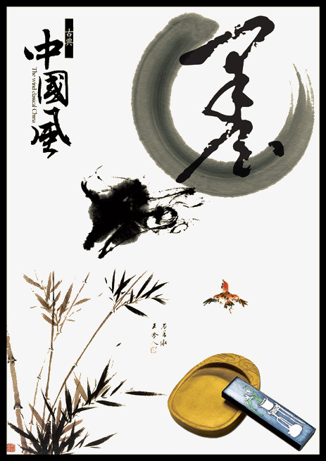 墨免抠