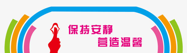 宿舍文化展板免抠