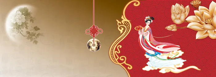 中秋中国风嫦娥月饼背景banner高清