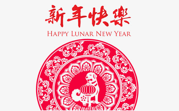 新年快乐红色矢量剪纸图免抠