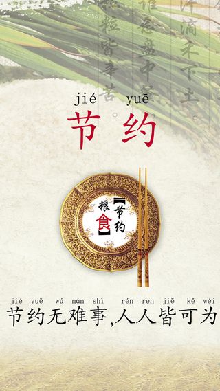 公益海报H5背景高清