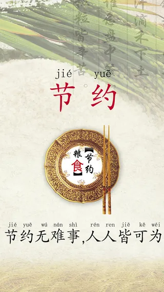 公益海报H5背景高清