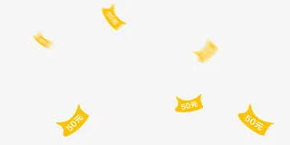 50元钱币素材免抠