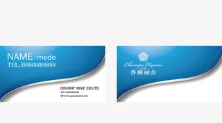 矢量高档名片设计免抠