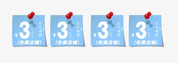 蓝色边框优惠卷免抠