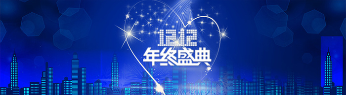 淘宝双十二背景海报高清