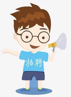 招聘主播喊麦卡通手绘免抠 招聘主播喊麦卡通手绘免抠