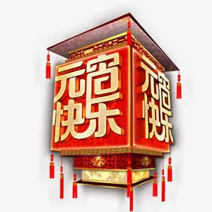 灯笼免抠