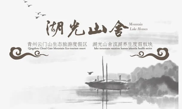 水墨中国风文字免抠