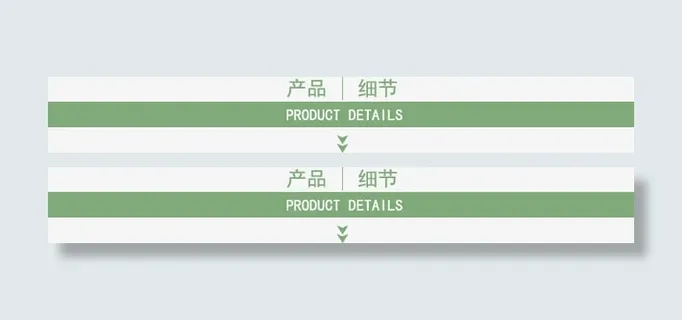 详情导航条免抠