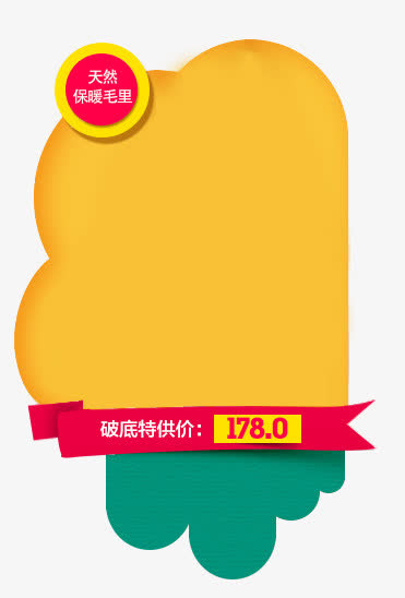 单品价格标签免抠