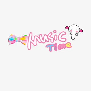 MUSICTIME艺术字免抠 MUSICTIME艺术字免抠