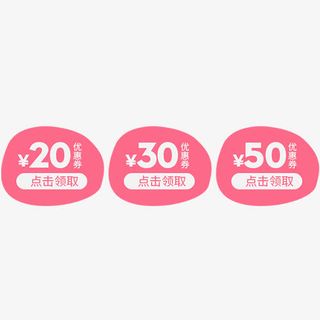 红色优惠券购买按钮元素免抠